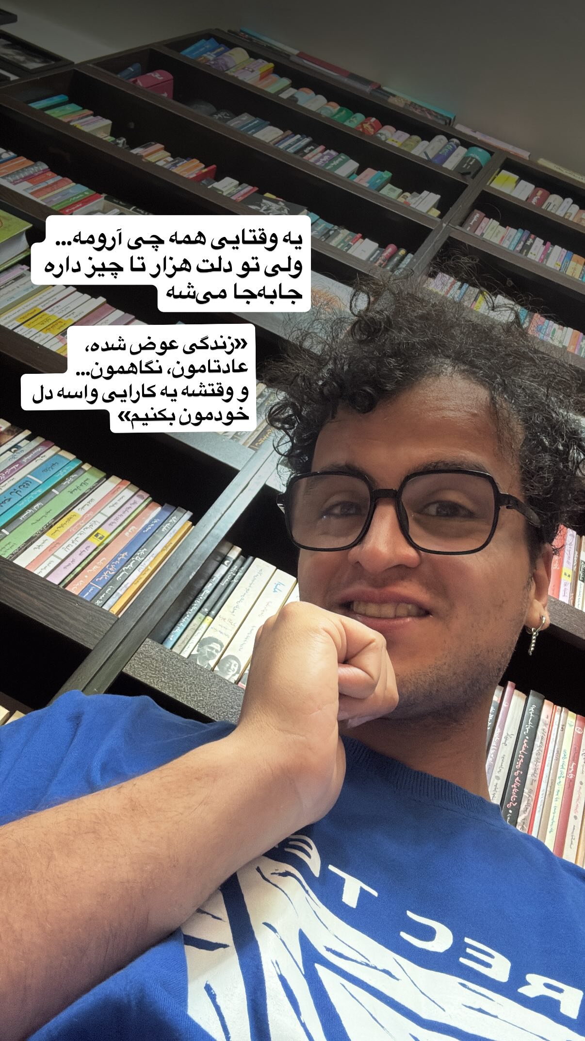  جدید ترین استوری اینستاگرام محمد نقدی