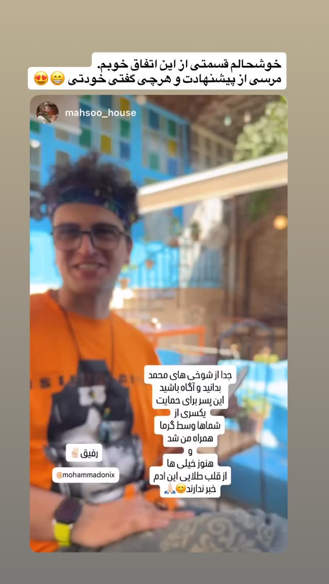  جدید ترین استوری اینستاگرام محمد نقدی