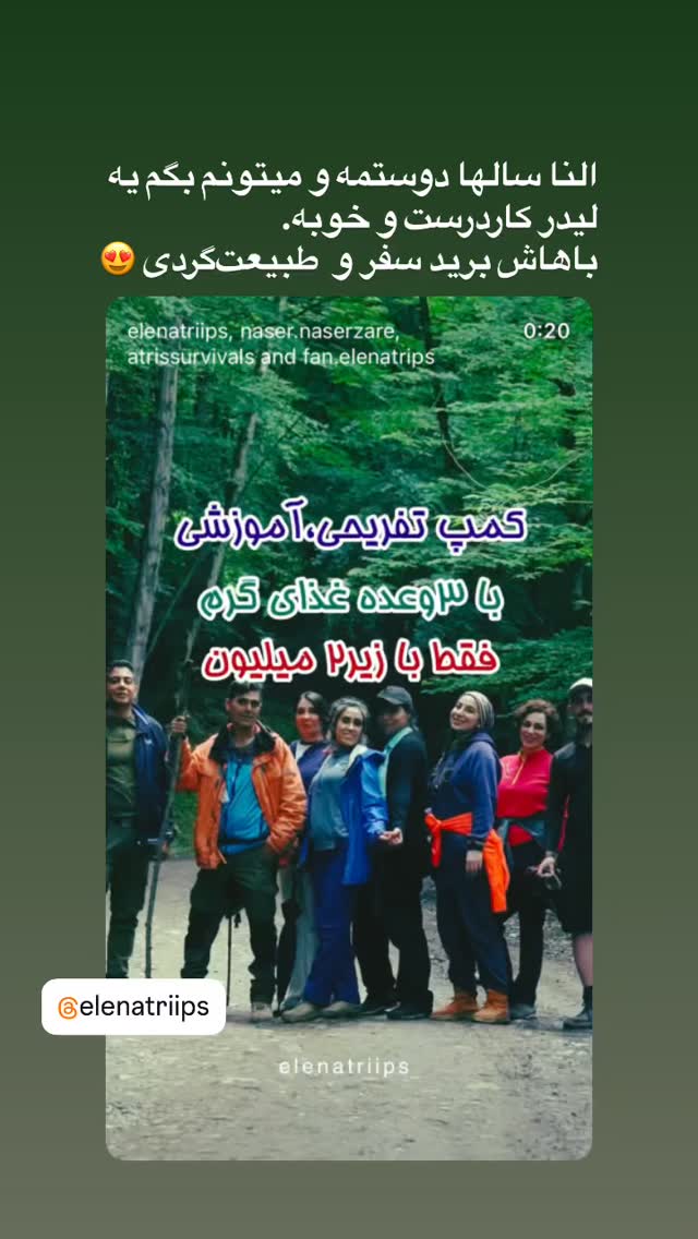  جدید ترین استوری اینستاگرام محمد نقدی