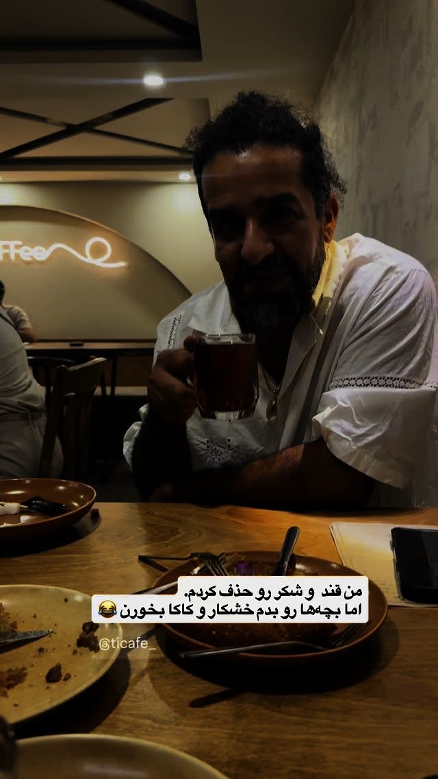  جدید ترین استوری اینستاگرام محمد نقدی