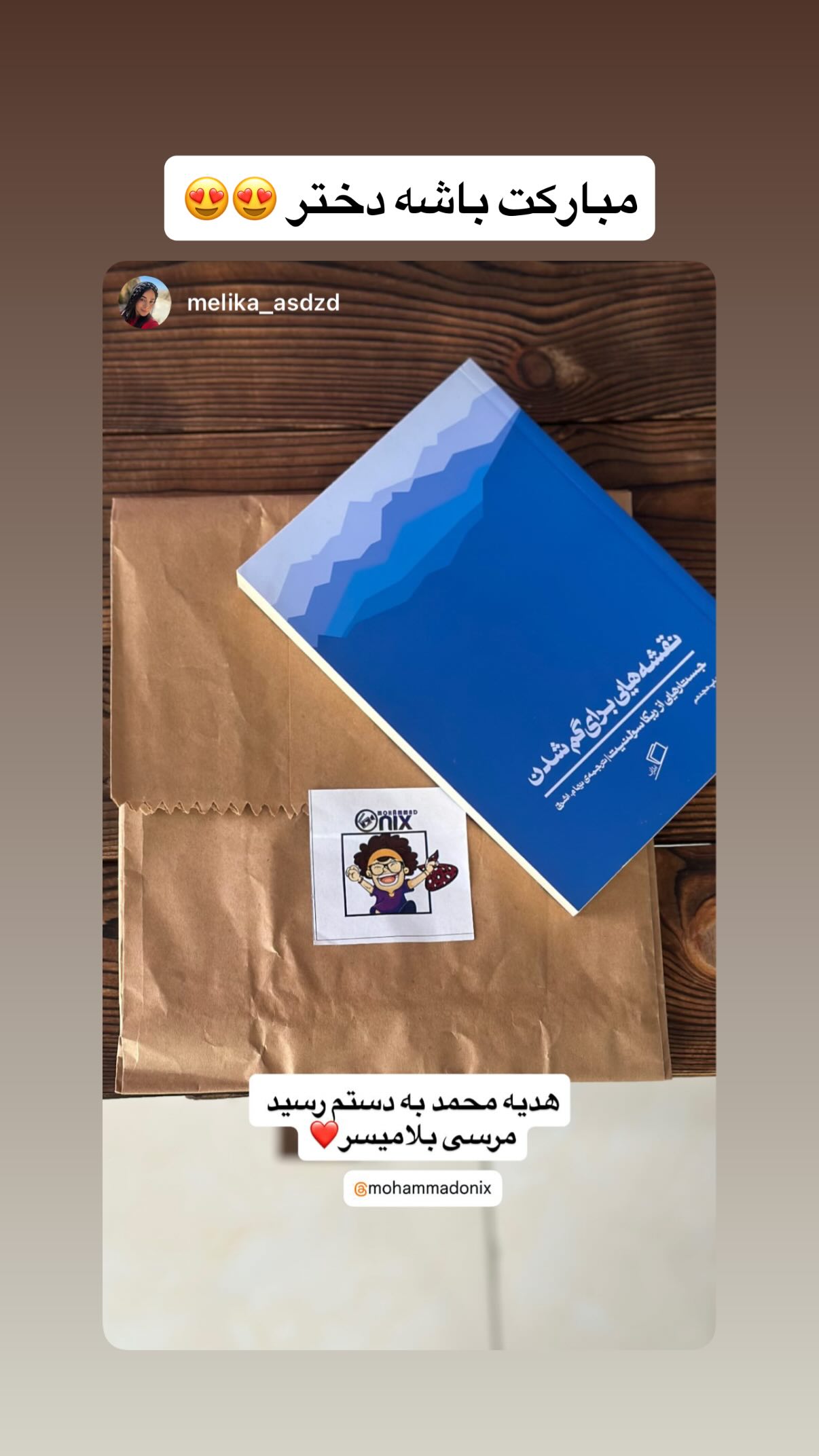  جدید ترین استوری اینستاگرام محمد نقدی