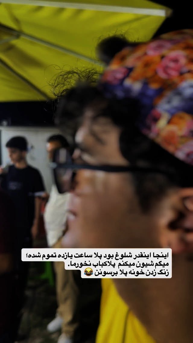  جدید ترین استوری اینستاگرام محمد نقدی