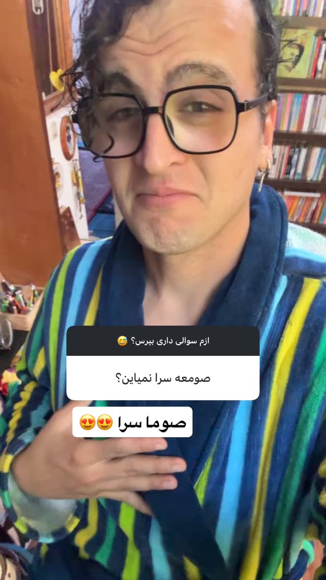  جدید ترین استوری اینستاگرام محمد نقدی