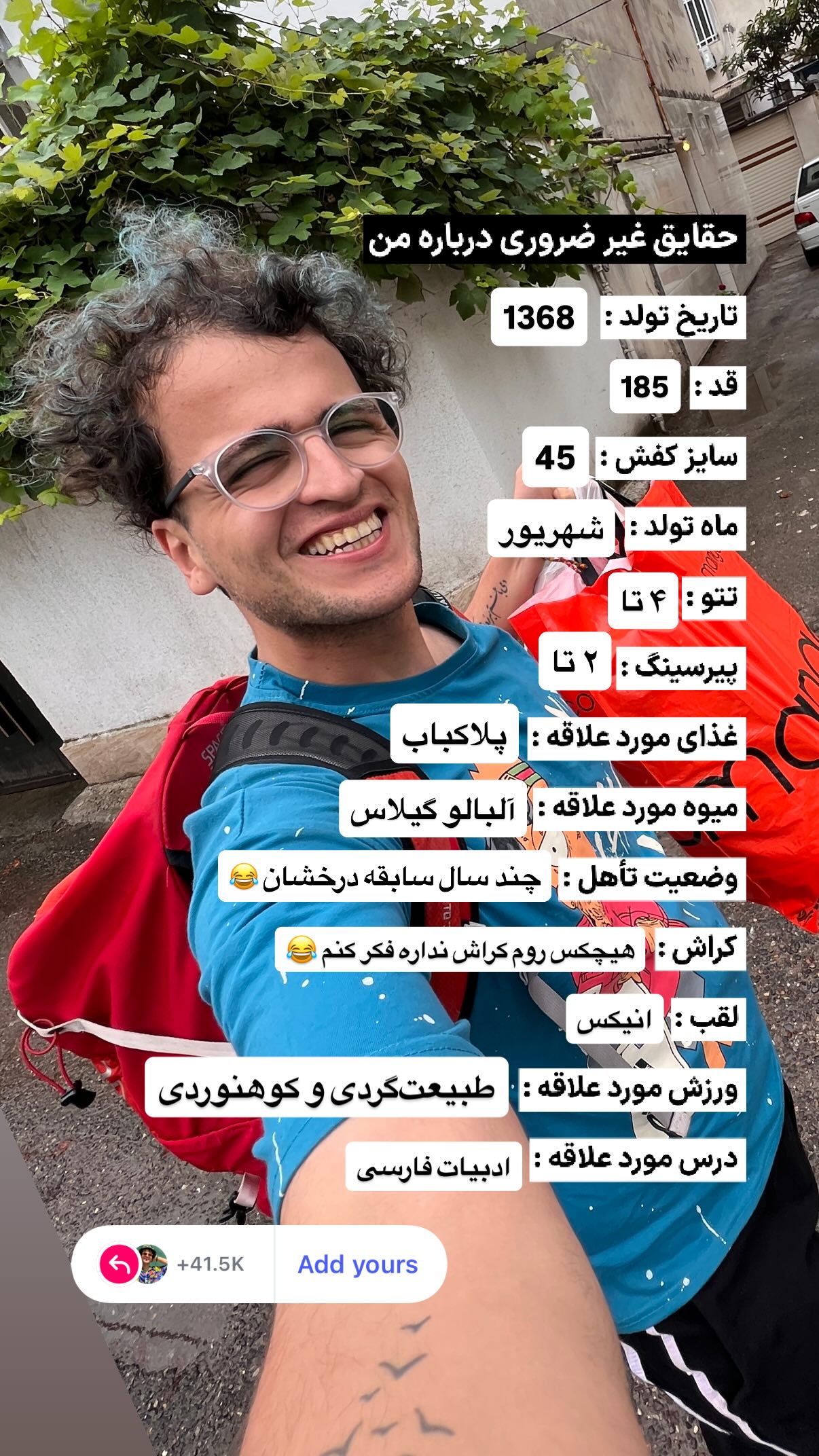  جدید ترین استوری اینستاگرام محمد نقدی