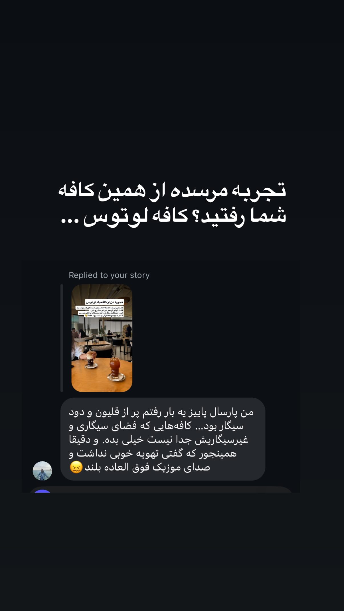  جدید ترین استوری اینستاگرام محمد نقدی