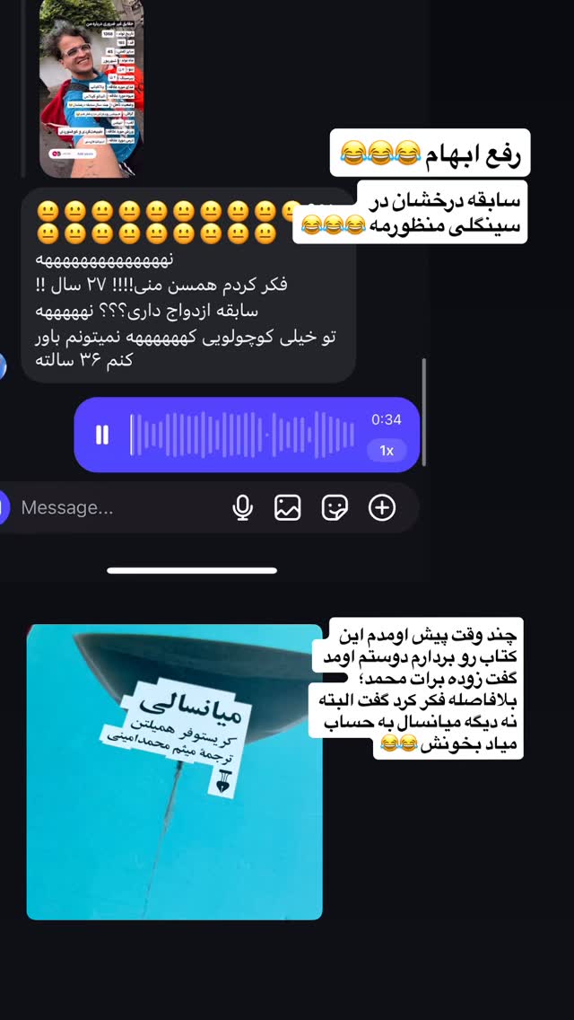  جدید ترین استوری اینستاگرام محمد نقدی