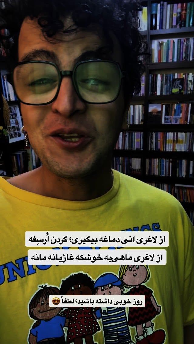  جدید ترین استوری اینستاگرام محمد نقدی