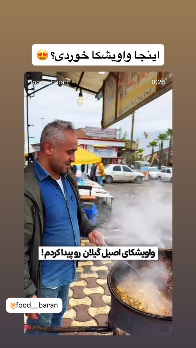  جدید ترین استوری اینستاگرام محمد نقدی