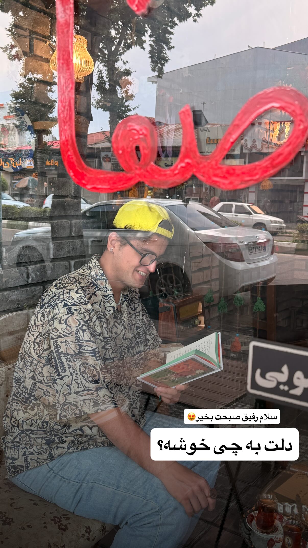  جدید ترین استوری اینستاگرام محمد نقدی