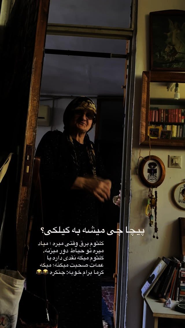  جدید ترین استوری اینستاگرام محمد نقدی