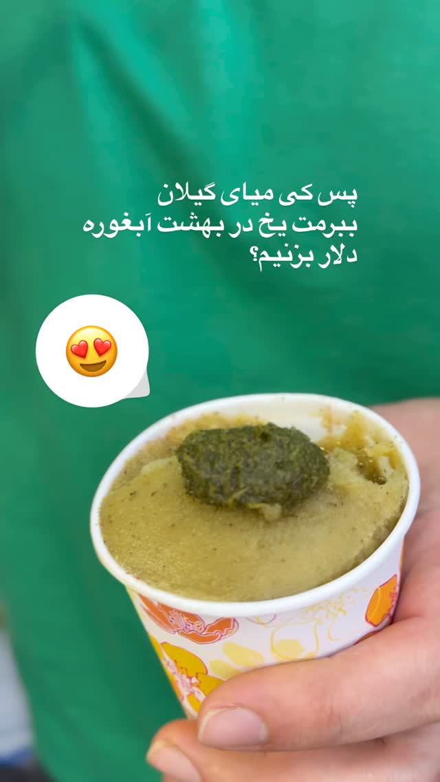  جدید ترین استوری اینستاگرام محمد نقدی