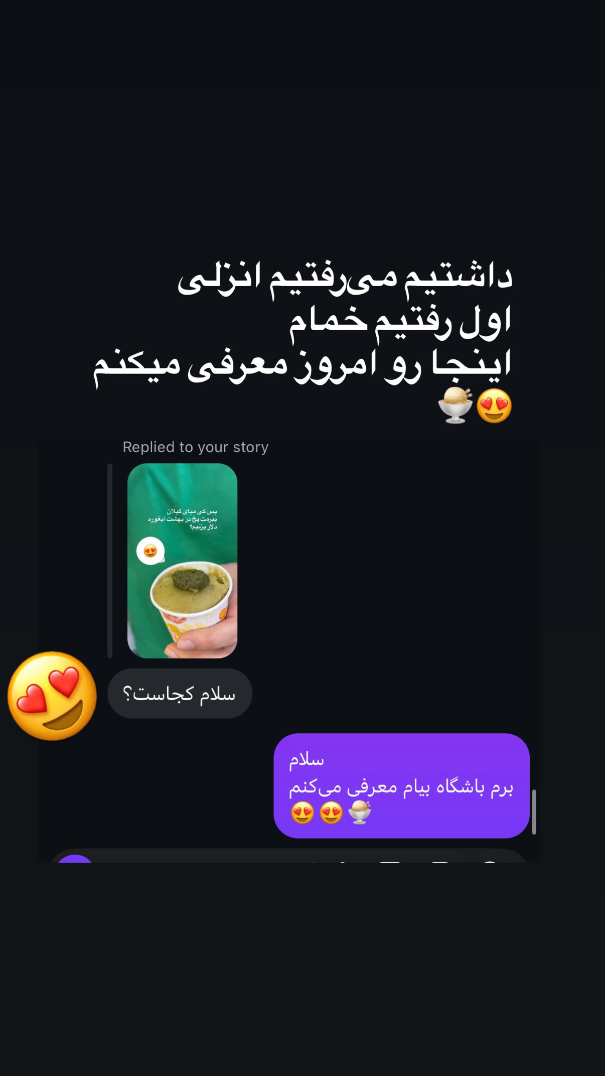  جدید ترین استوری اینستاگرام محمد نقدی