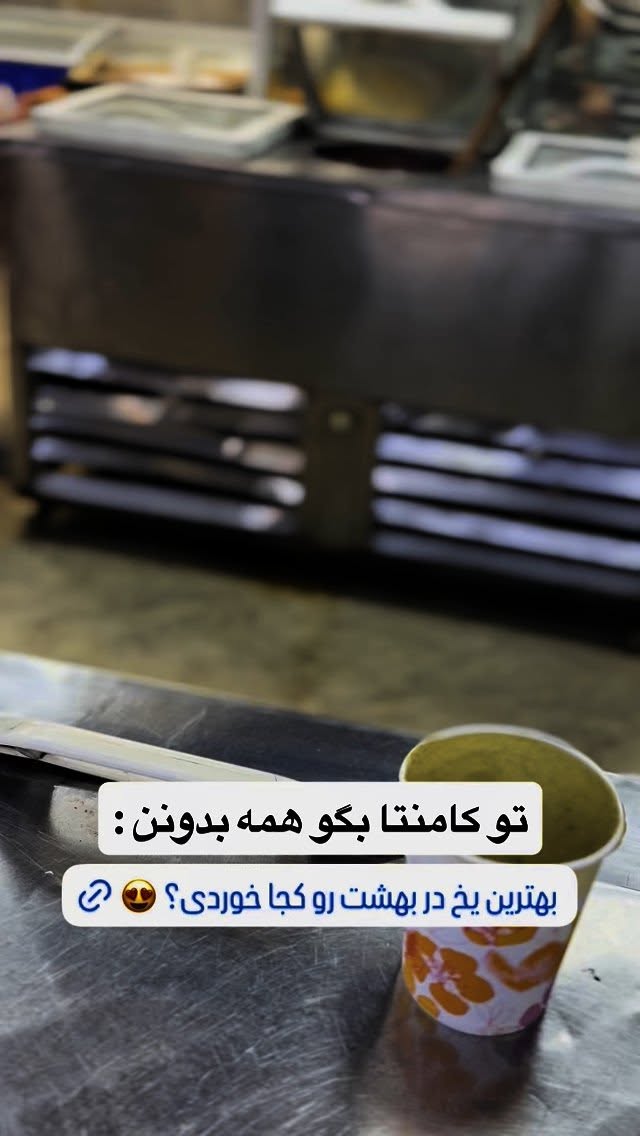  جدید ترین استوری اینستاگرام محمد نقدی