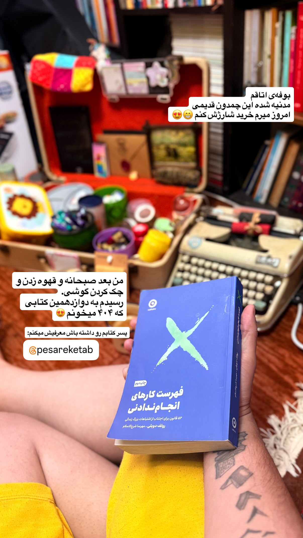  جدید ترین استوری اینستاگرام محمد نقدی