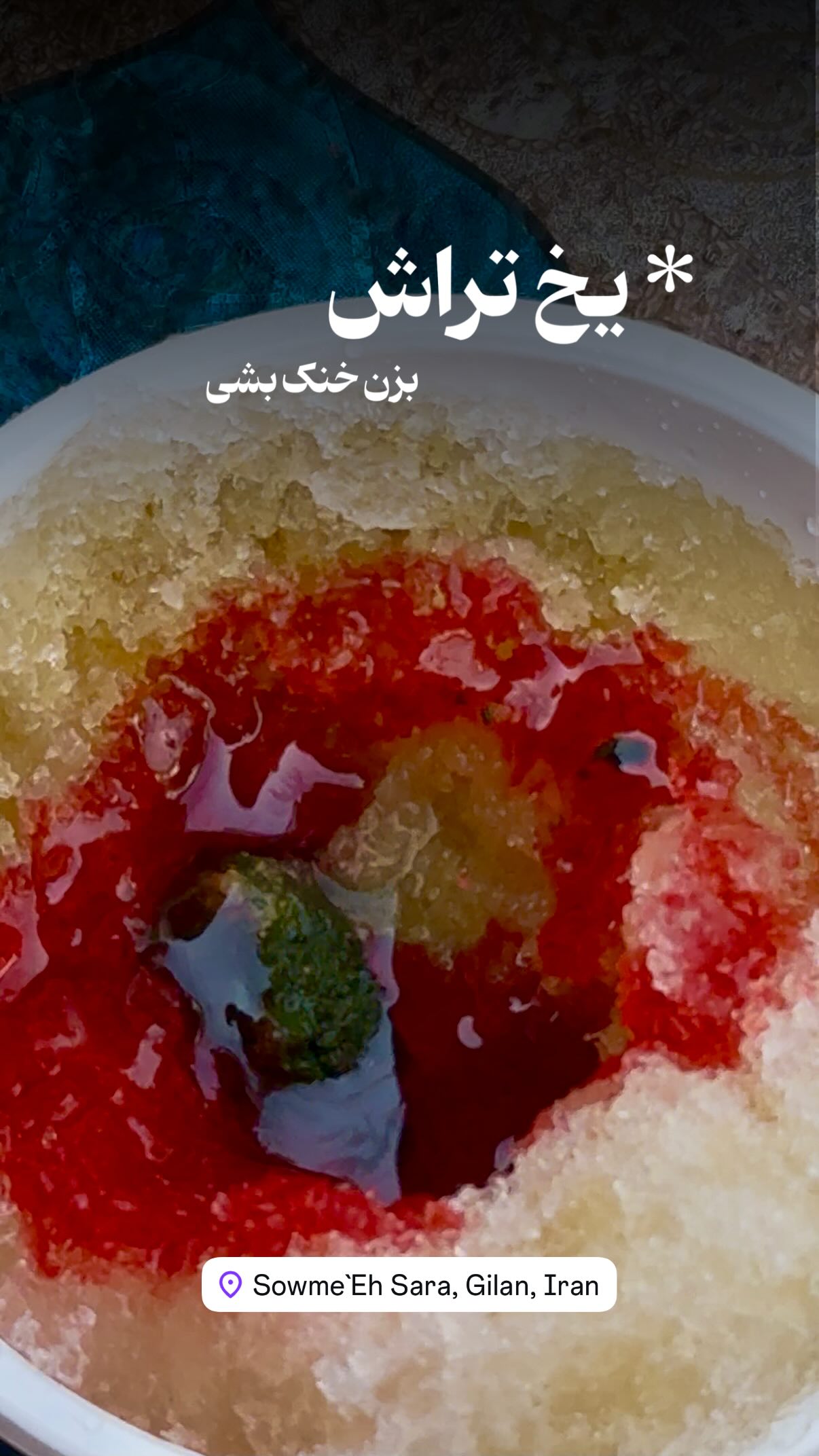 جدید ترین استوری اینستاگرام محمد نقدی