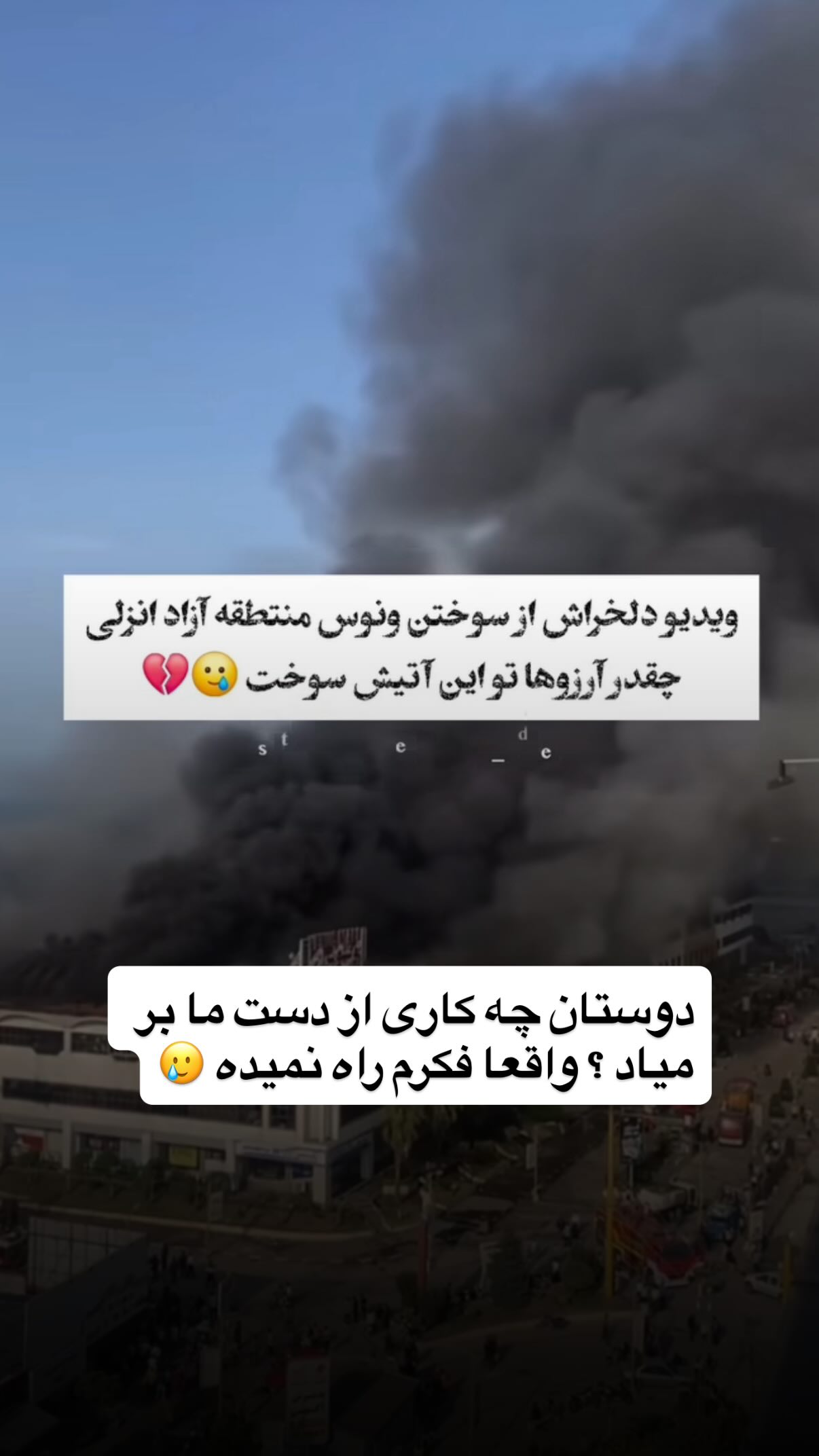  جدید ترین استوری اینستاگرام محمد نقدی