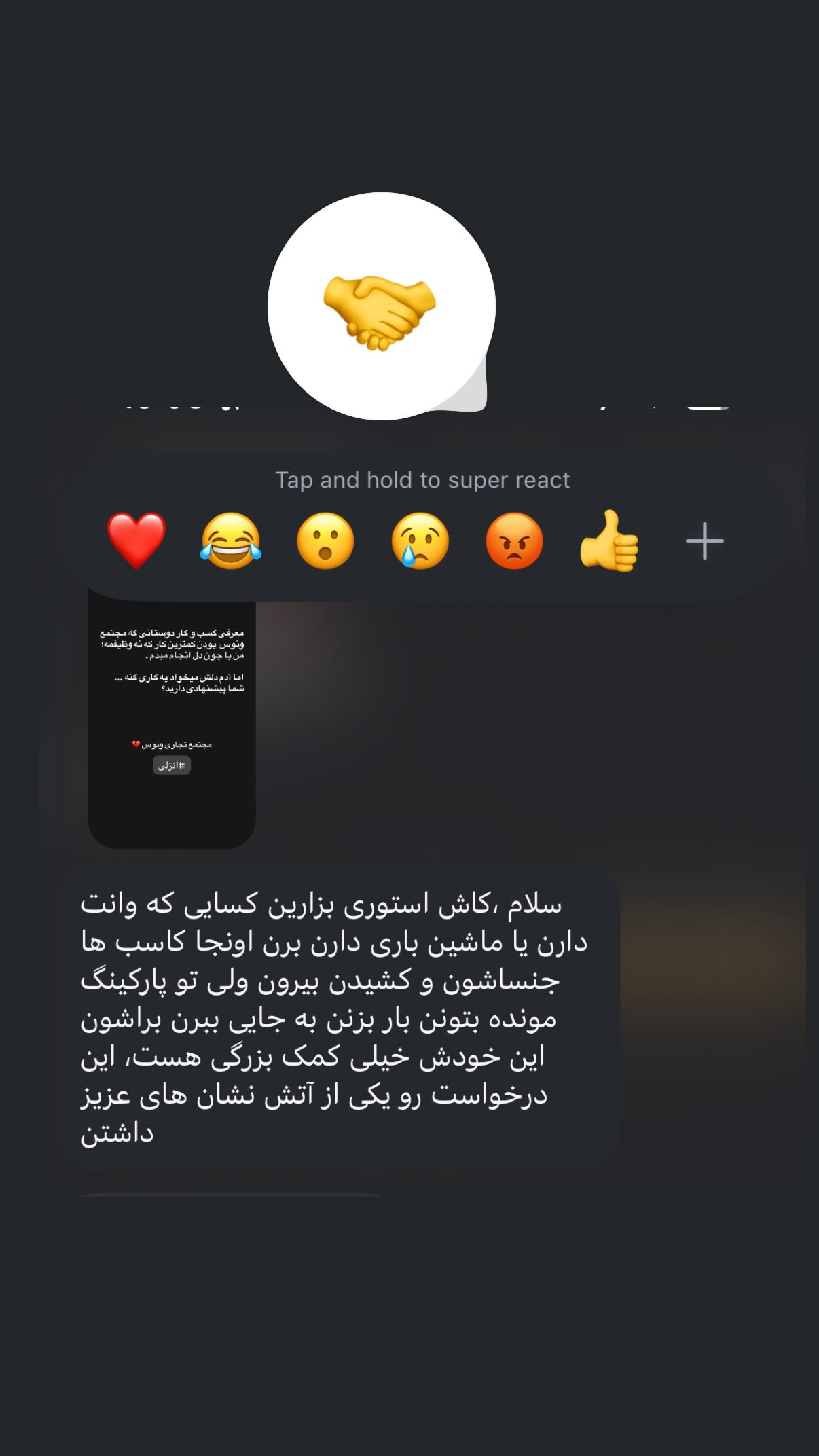  جدید ترین استوری اینستاگرام محمد نقدی