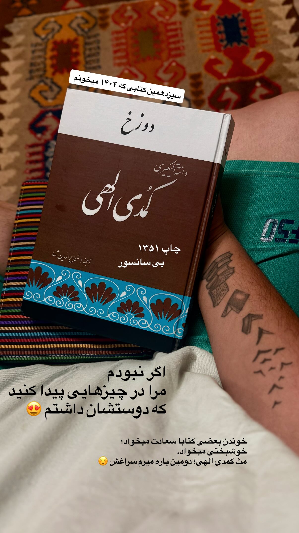  جدید ترین استوری اینستاگرام محمد نقدی