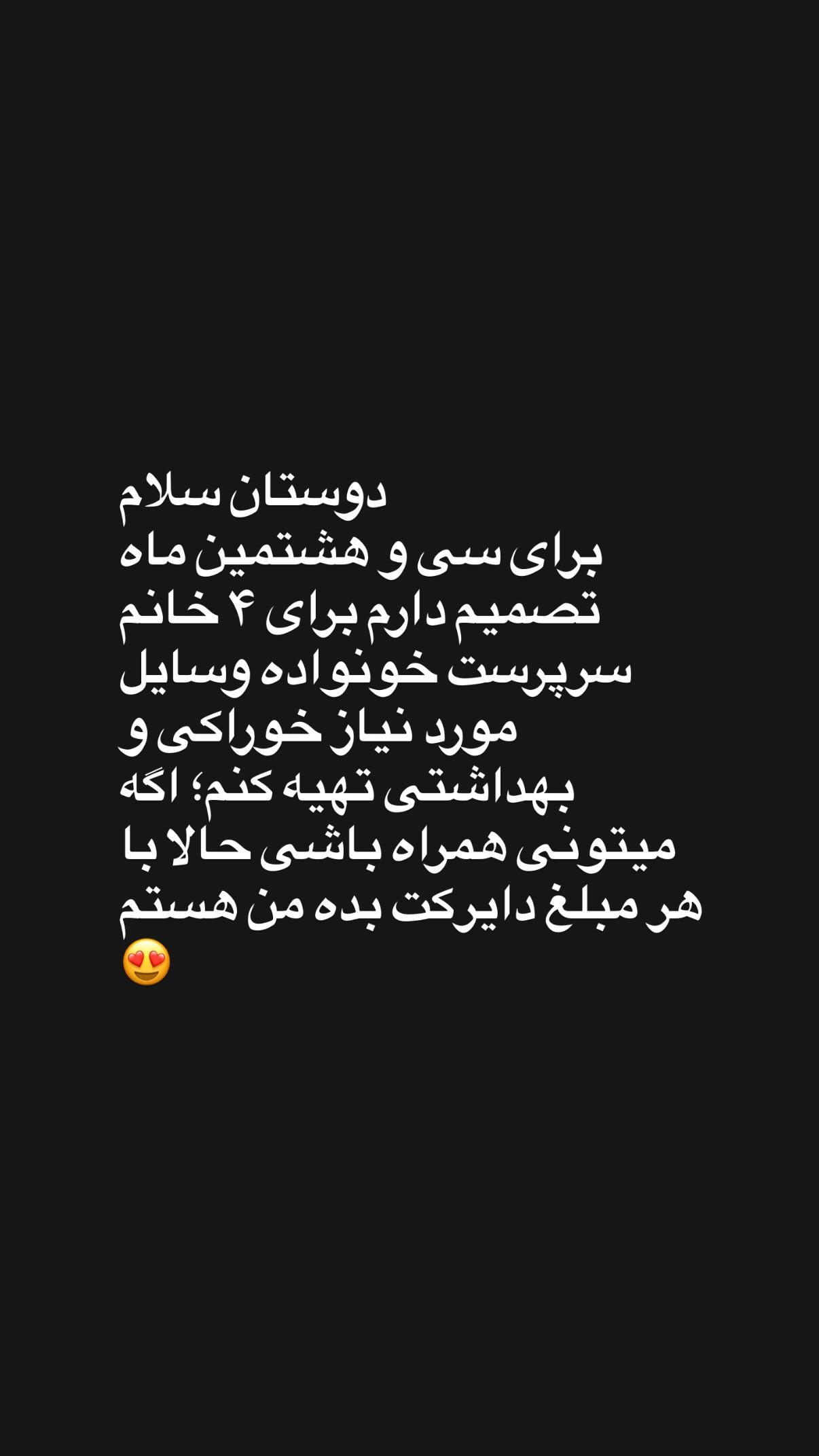  جدید ترین استوری اینستاگرام محمد نقدی