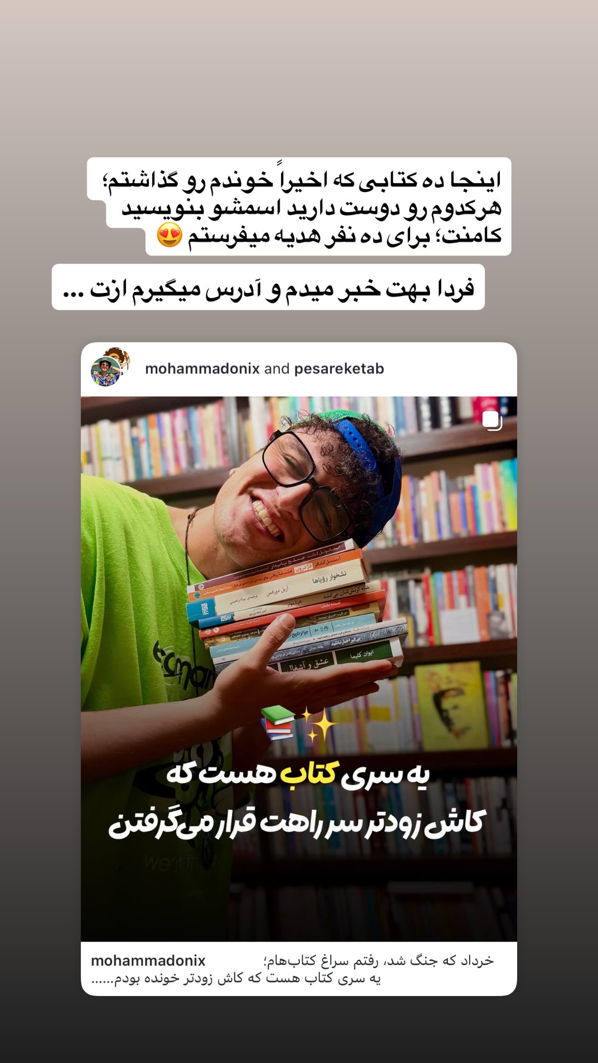  جدید ترین استوری اینستاگرام محمد نقدی