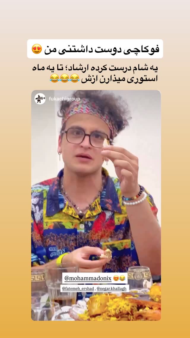  جدید ترین استوری اینستاگرام محمد نقدی