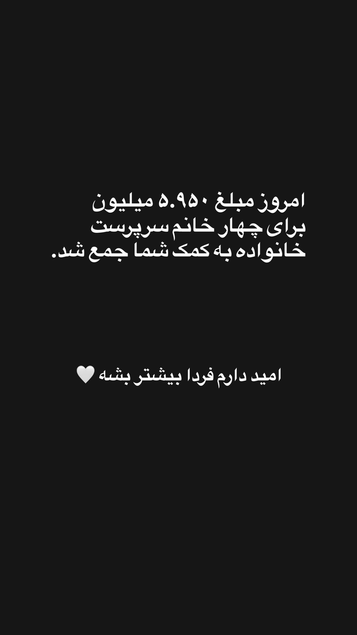  جدید ترین استوری اینستاگرام محمد نقدی