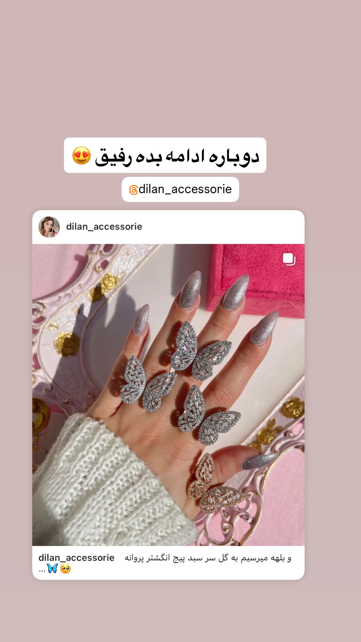  جدید ترین استوری اینستاگرام محمد نقدی