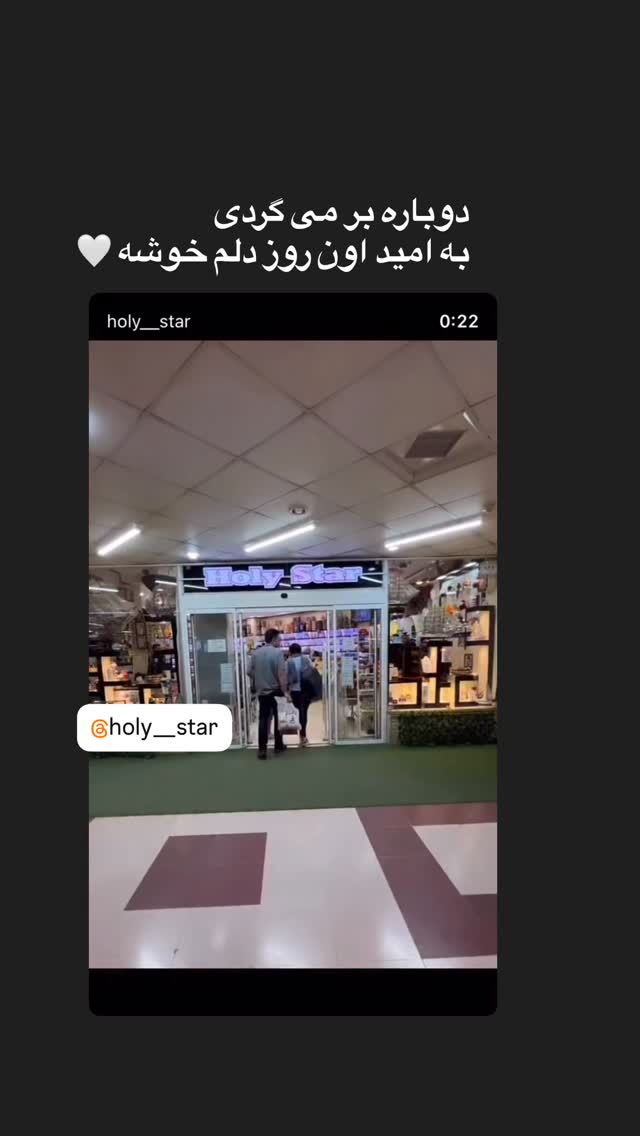  جدید ترین استوری اینستاگرام محمد نقدی