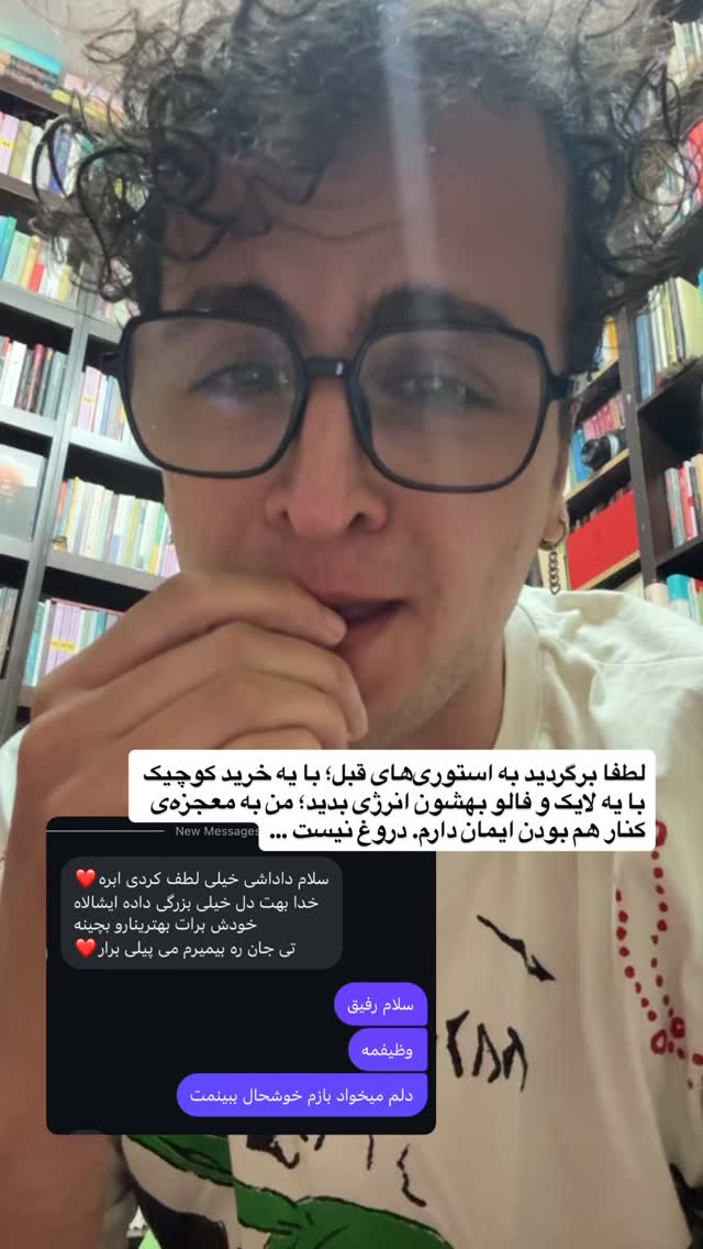  جدید ترین استوری اینستاگرام محمد نقدی