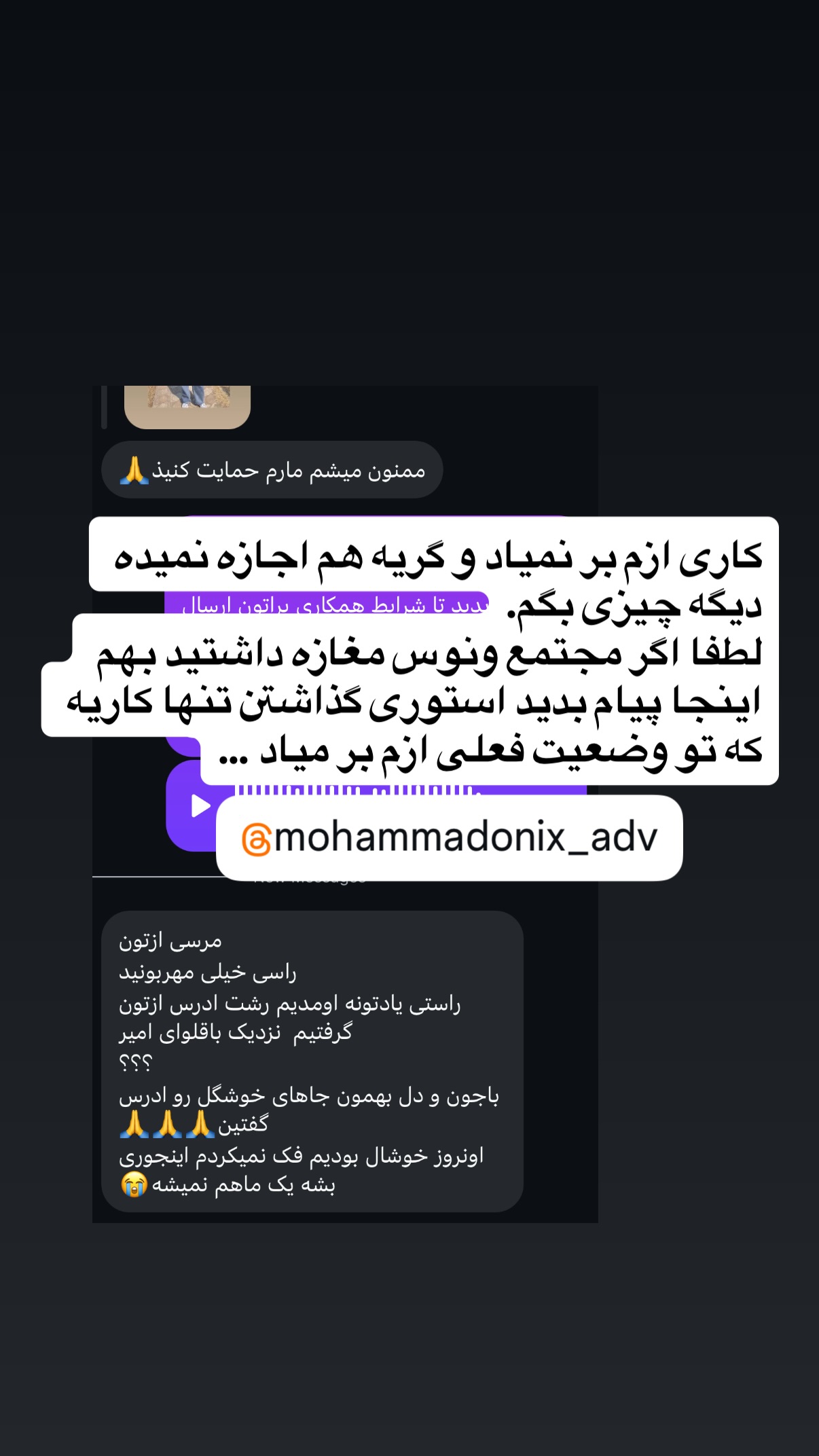 جدید ترین استوری اینستاگرام محمد نقدی