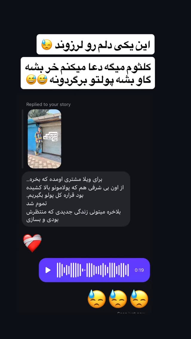  جدید ترین استوری اینستاگرام محمد نقدی