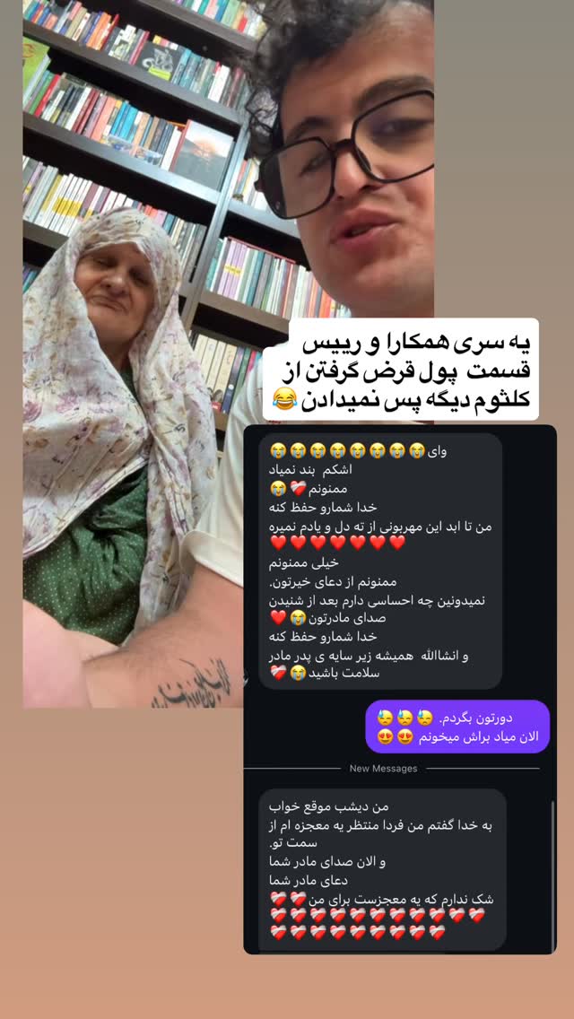  جدید ترین استوری اینستاگرام محمد نقدی