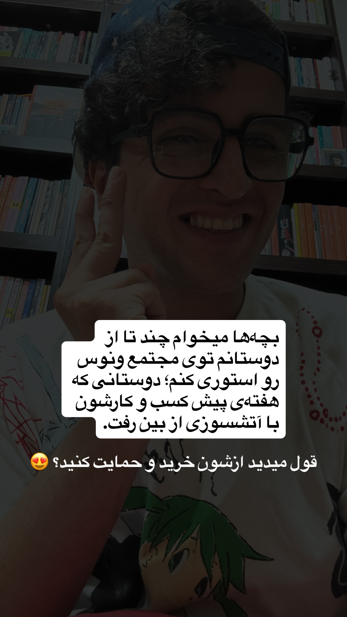  جدید ترین استوری اینستاگرام محمد نقدی