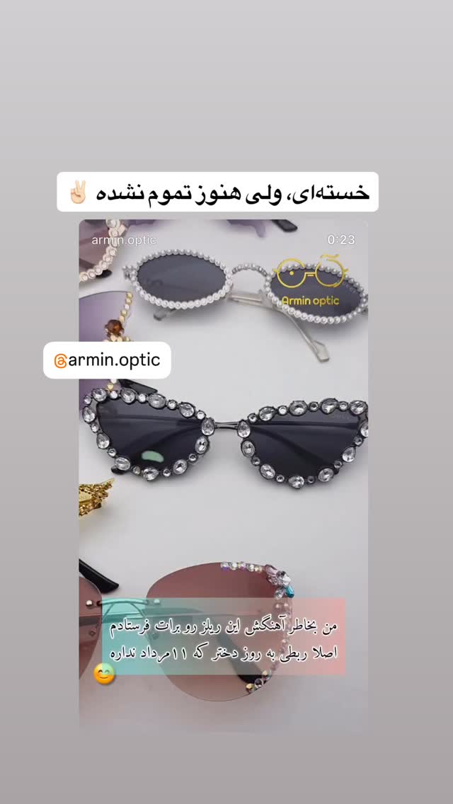  جدید ترین استوری اینستاگرام محمد نقدی