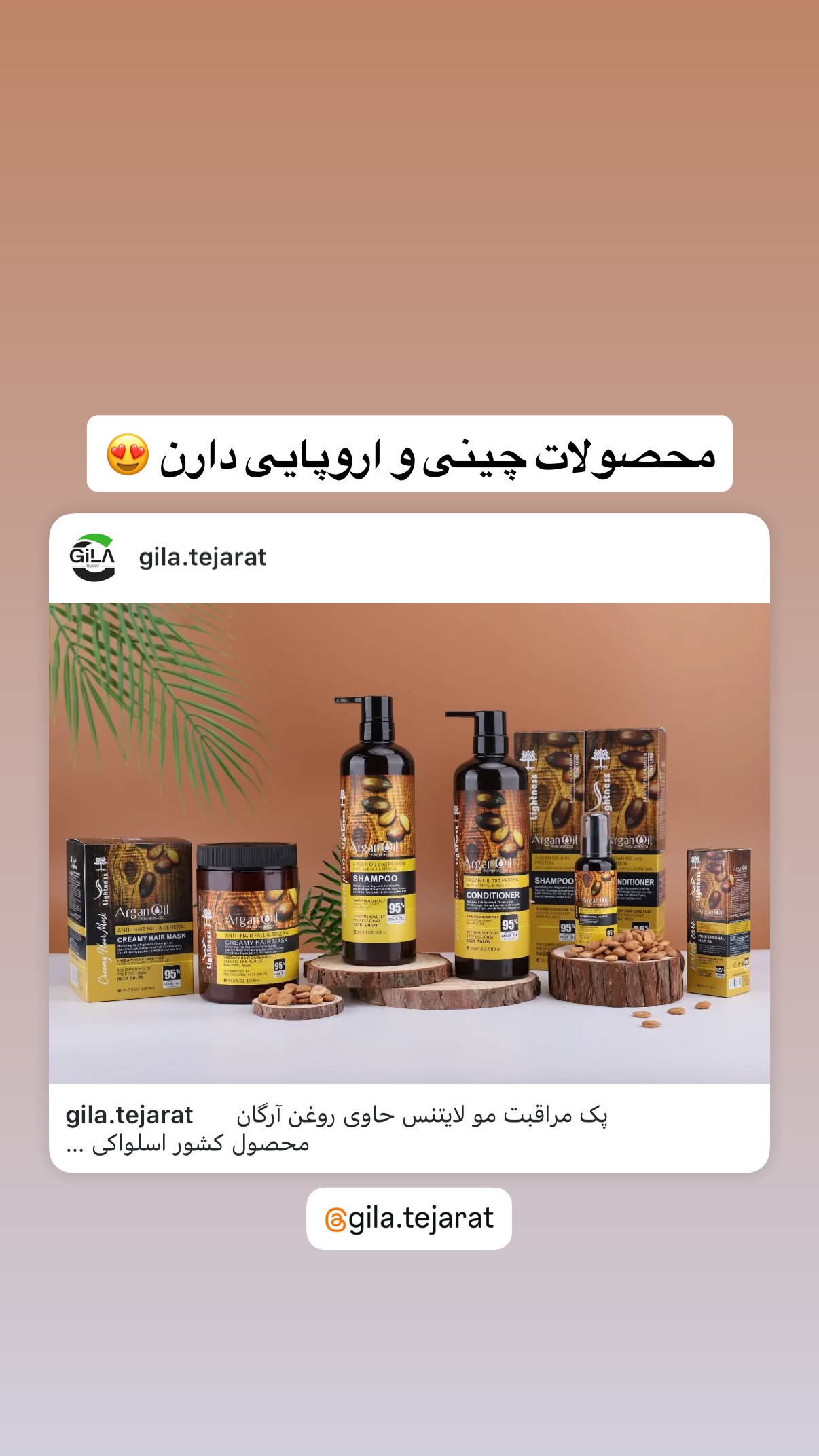  جدید ترین استوری اینستاگرام محمد نقدی