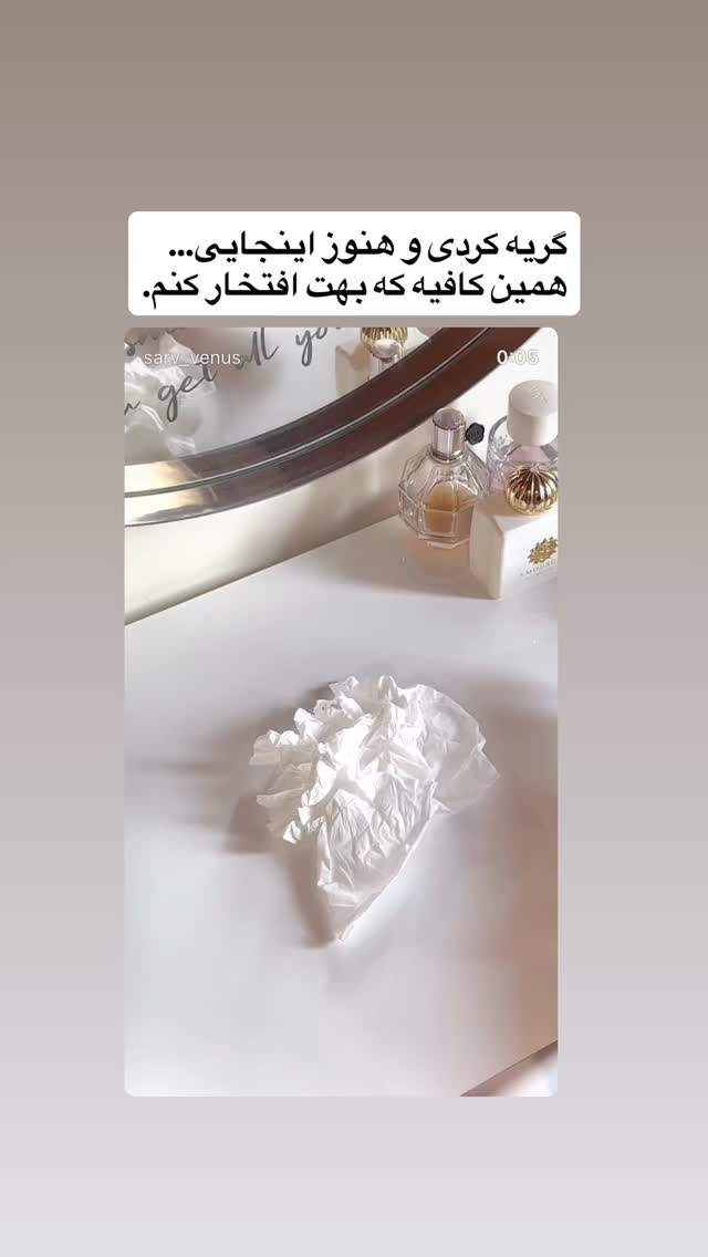  جدید ترین استوری اینستاگرام محمد نقدی