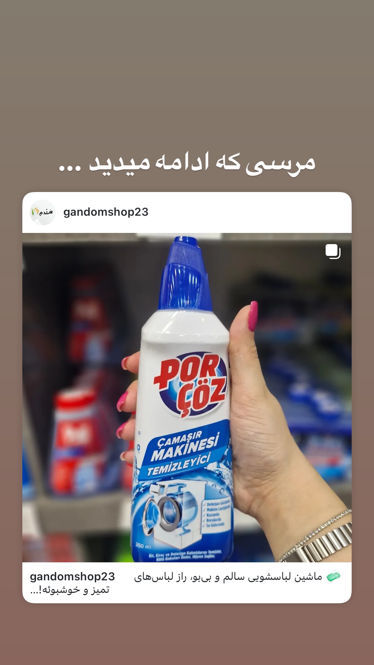  جدید ترین استوری اینستاگرام محمد نقدی