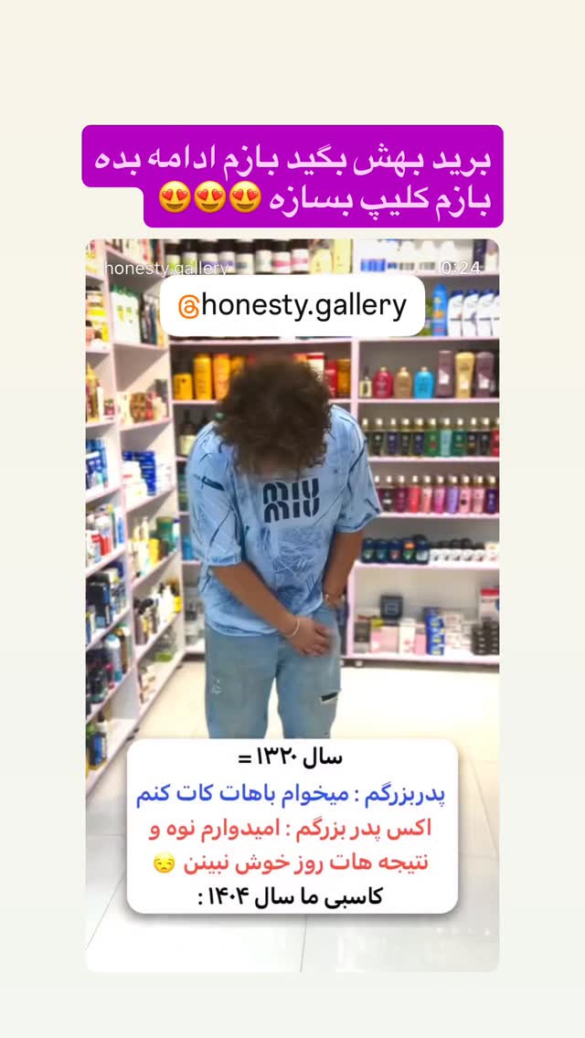  جدید ترین استوری اینستاگرام محمد نقدی