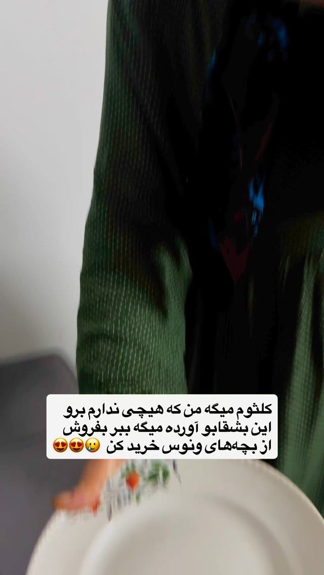  جدید ترین استوری اینستاگرام محمد نقدی