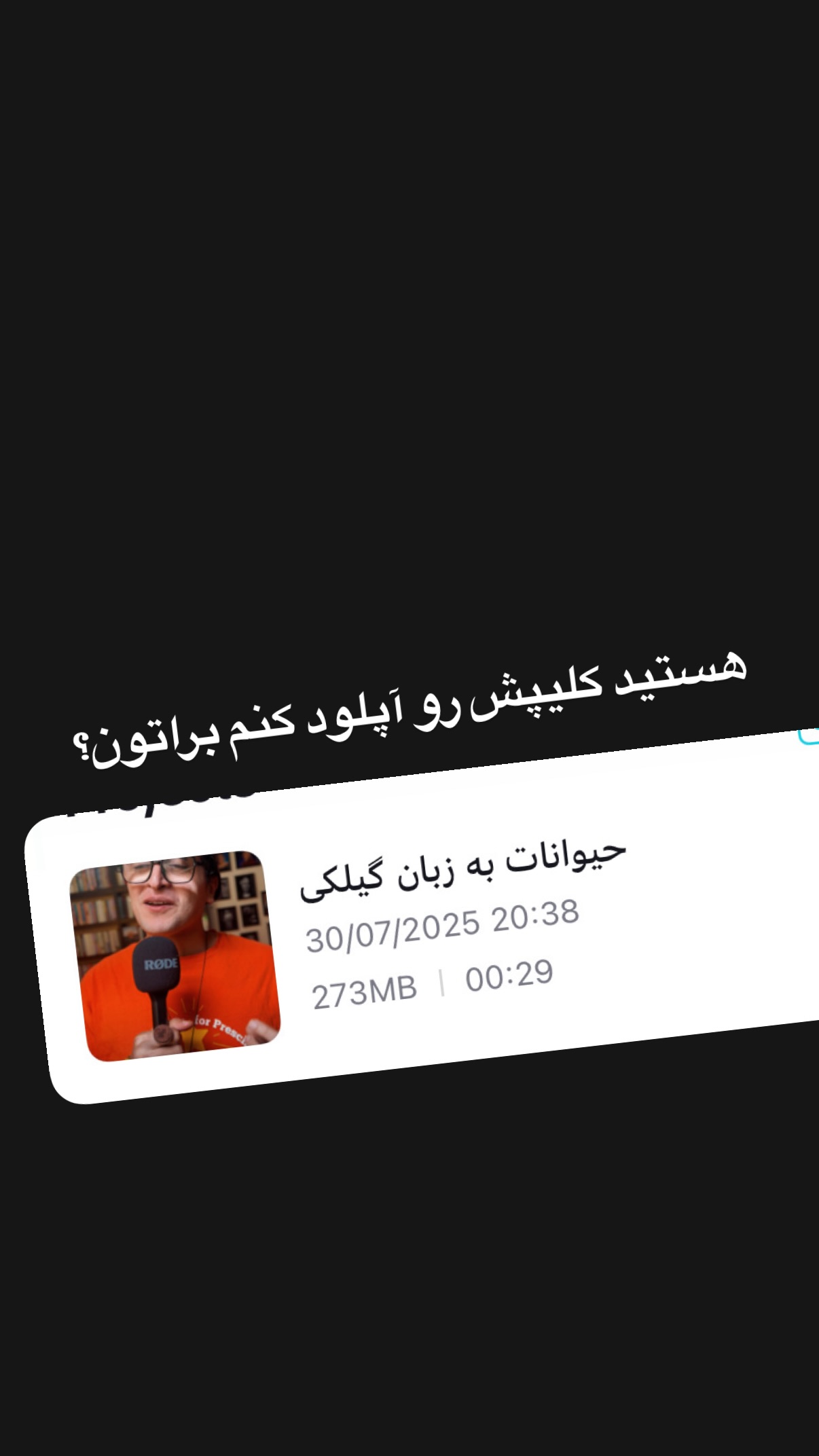  جدید ترین استوری اینستاگرام محمد نقدی
