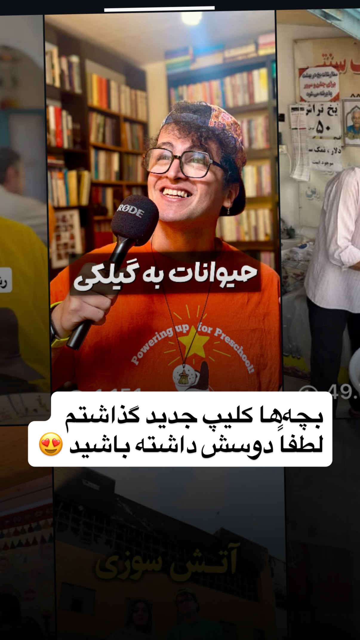  جدید ترین استوری اینستاگرام محمد نقدی