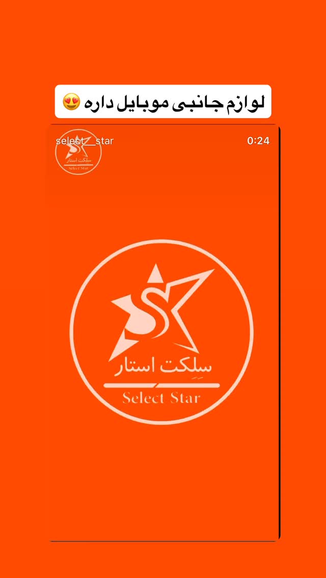  جدید ترین استوری اینستاگرام محمد نقدی
