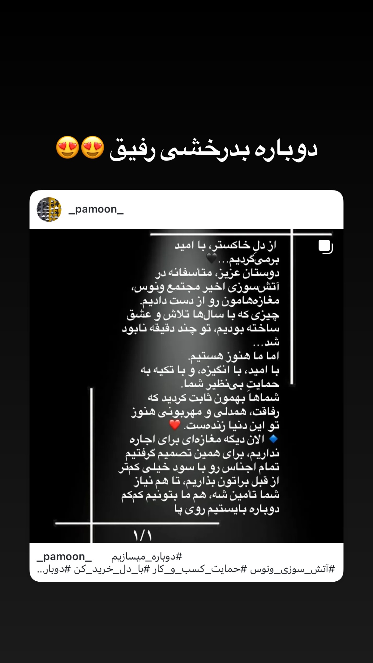  جدید ترین استوری اینستاگرام محمد نقدی