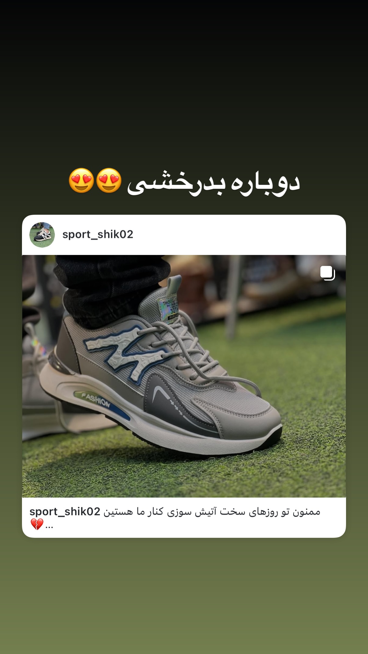  جدید ترین استوری اینستاگرام محمد نقدی