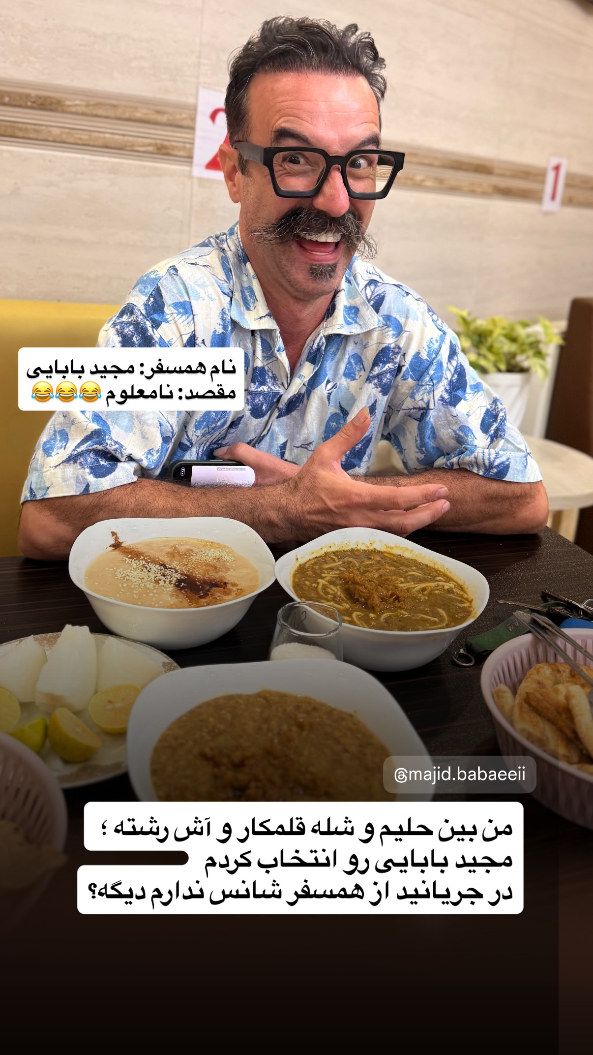  جدید ترین استوری اینستاگرام محمد نقدی