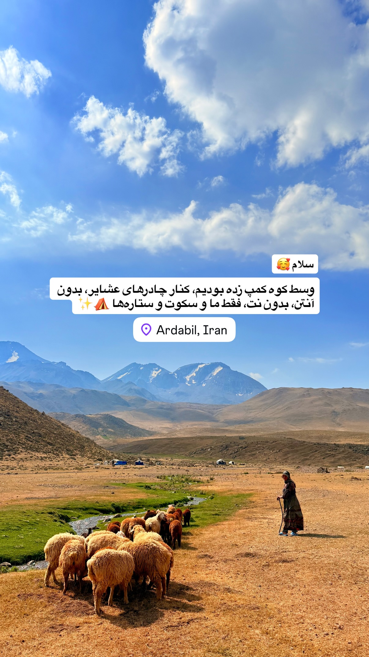  جدید ترین استوری اینستاگرام محمد نقدی