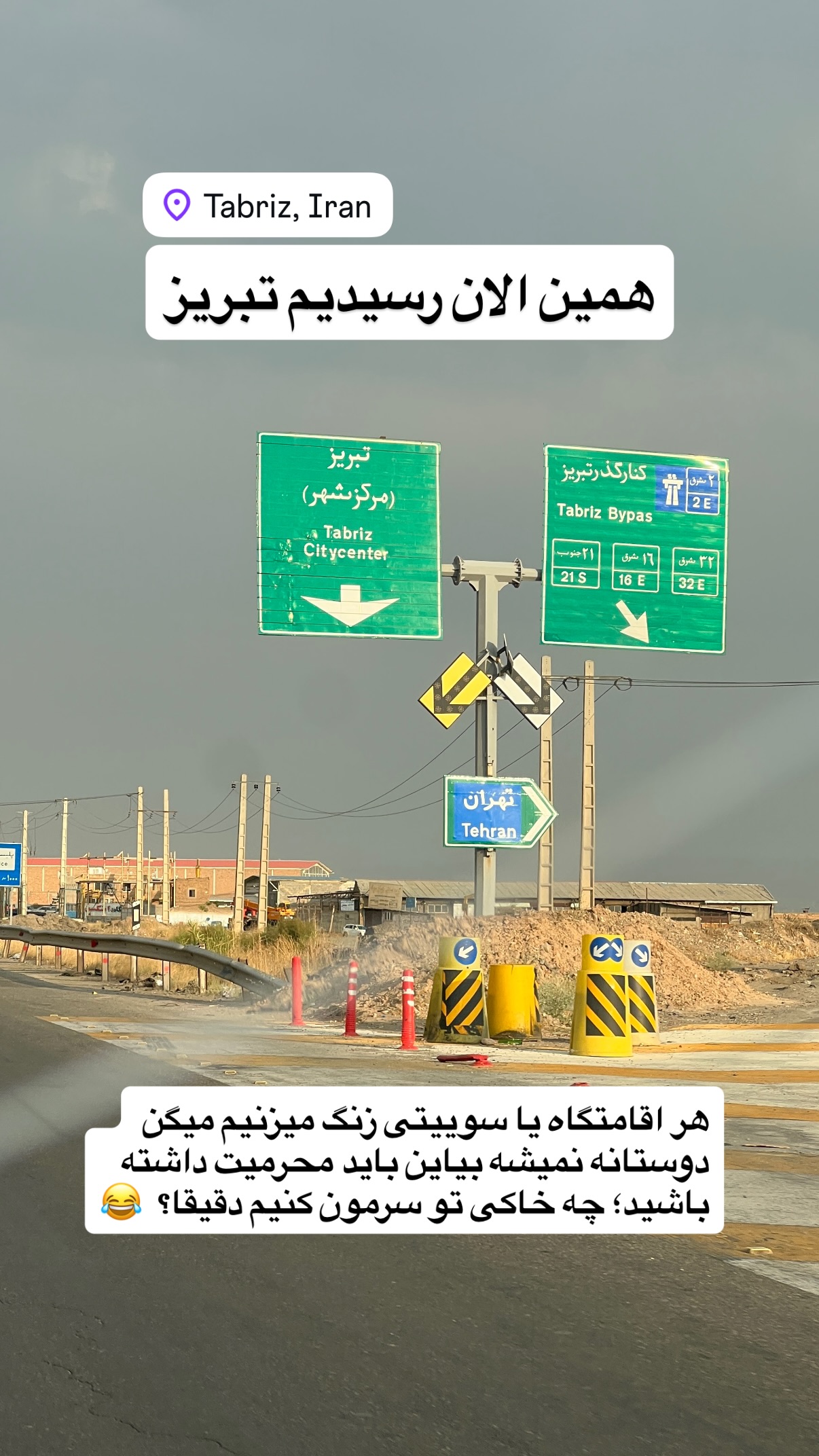  جدید ترین استوری اینستاگرام محمد نقدی