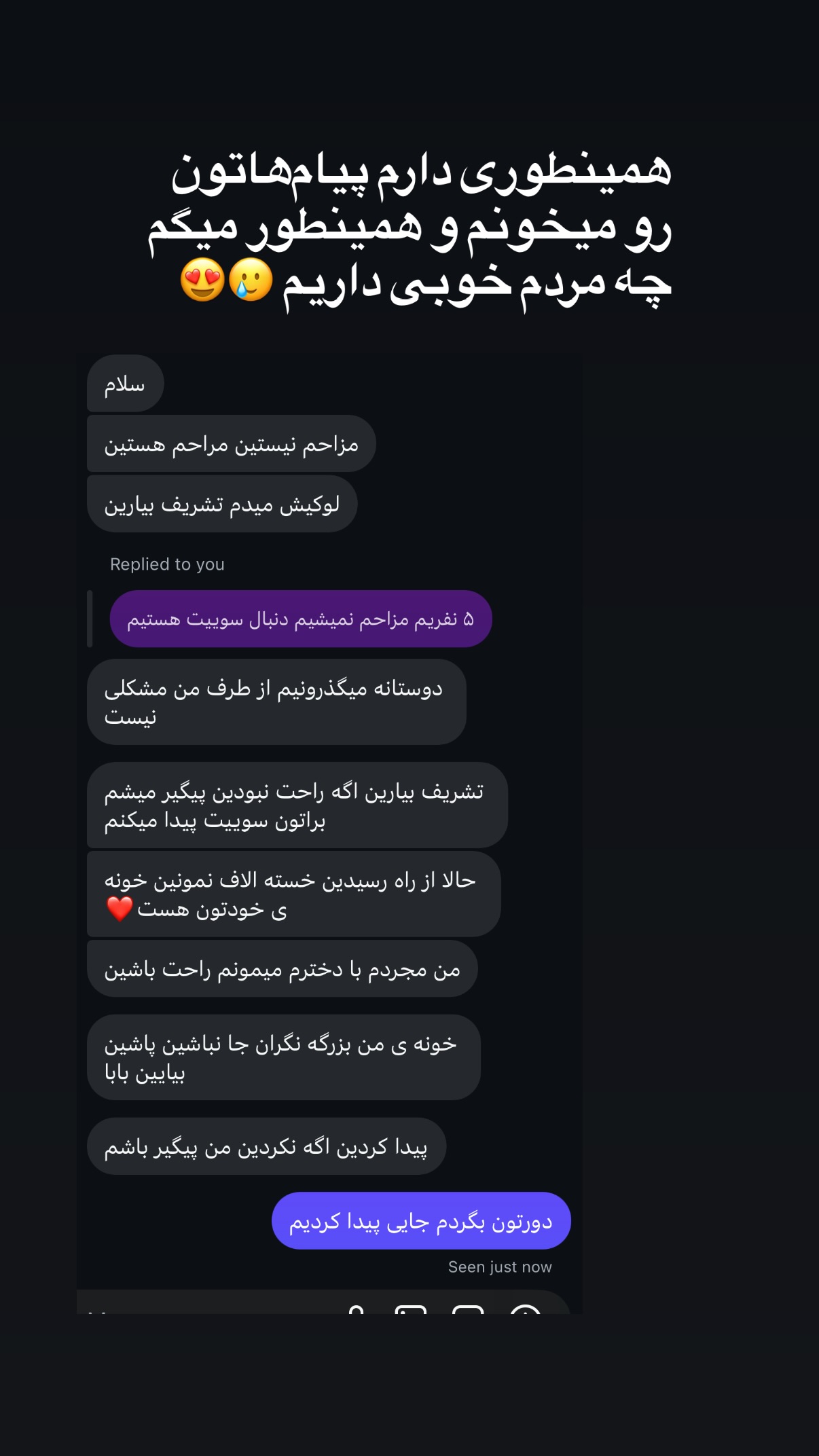  جدید ترین استوری اینستاگرام محمد نقدی