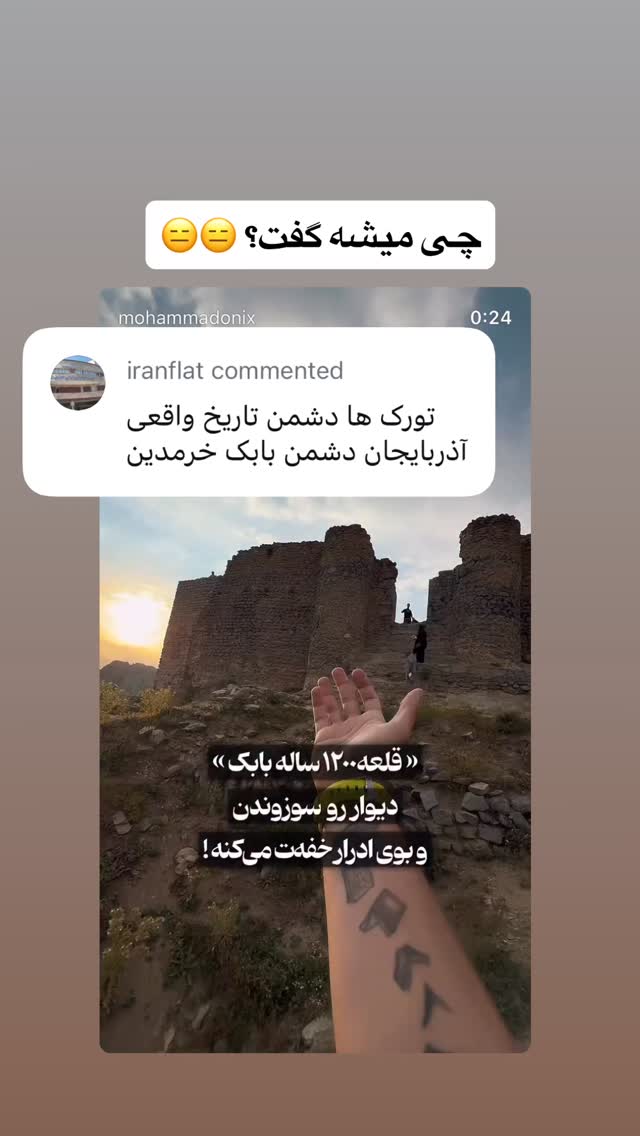  جدید ترین استوری اینستاگرام محمد نقدی