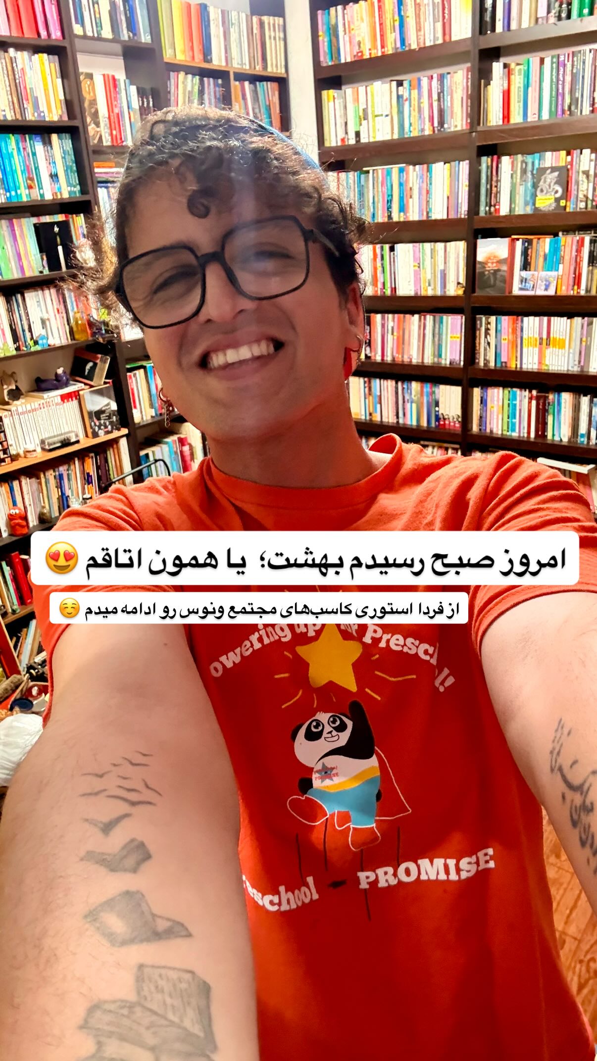  جدید ترین استوری اینستاگرام محمد نقدی